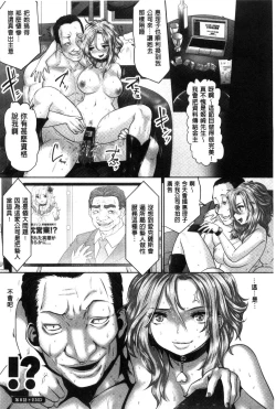 Page 149 of Idol Cum!