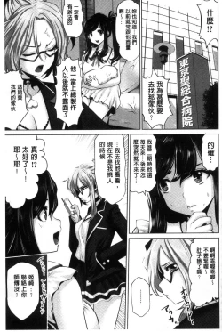 Page 152 of Idol Cum!