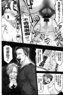 Page 156 of Idol Cum!