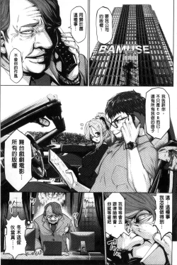 Page 168 of Idol Cum!