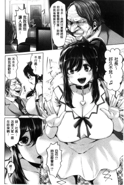 Page 173 of Idol Cum!