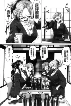 Page 189 of Idol Cum!