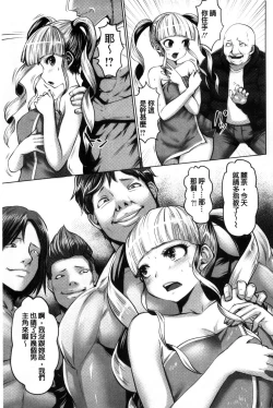 Page 192 of Idol Cum!