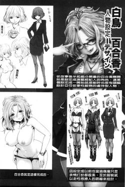 Page 207 of Idol Cum!