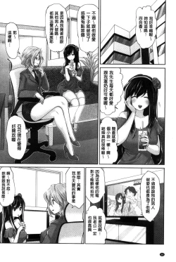 Page 59 of Idol Cum!