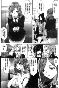 Page 97 of Idol Cum!