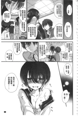 Page 124 of Kyuuai Shoujo - Girl's hitting on me.