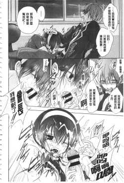 Page 177 of Kyuuai Shoujo - Girl's hitting on me.