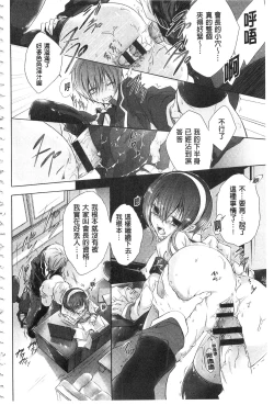 Page 183 of Kyuuai Shoujo - Girl's hitting on me.