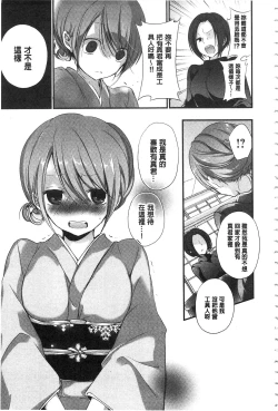 Page 52 of Kyuuai Shoujo - Girl's hitting on me.