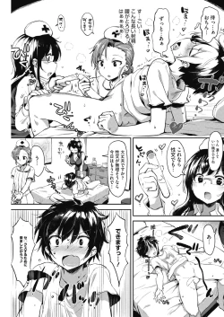 Page 103 of COMIC HOTMILK 2017-03