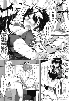 Page 106 of COMIC HOTMILK 2017-03