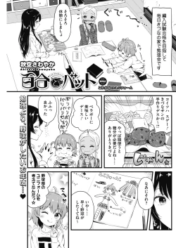 Page 121 of COMIC HOTMILK 2017-03