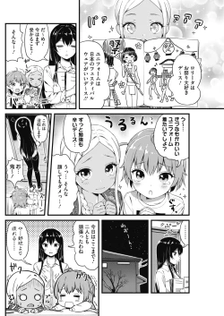 Page 122 of COMIC HOTMILK 2017-03