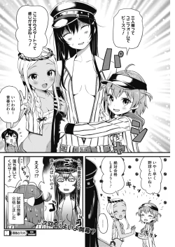 Page 126 of COMIC HOTMILK 2017-03