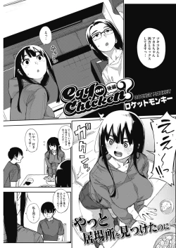 Page 129 of COMIC HOTMILK 2017-03