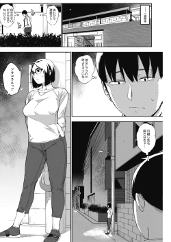 Page 132 of COMIC HOTMILK 2017-03