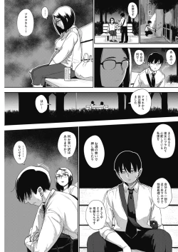 Page 133 of COMIC HOTMILK 2017-03