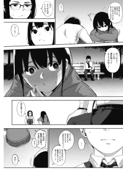 Page 137 of COMIC HOTMILK 2017-03