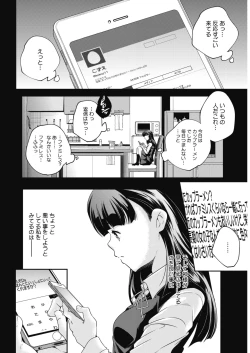 Page 210 of COMIC HOTMILK 2017-03