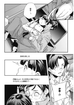 Page 218 of COMIC HOTMILK 2017-03