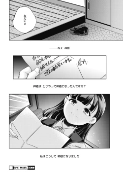 Page 230 of COMIC HOTMILK 2017-03