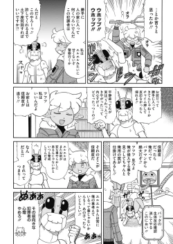 Page 232 of COMIC HOTMILK 2017-03