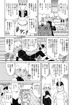 Page 233 of COMIC HOTMILK 2017-03