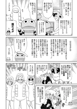 Page 236 of COMIC HOTMILK 2017-03