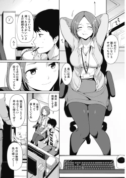 Page 52 of COMIC HOTMILK 2017-03