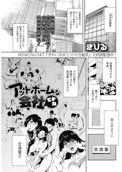 Page 73 of COMIC HOTMILK 2017-03