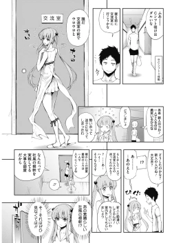 Page 75 of COMIC HOTMILK 2017-03