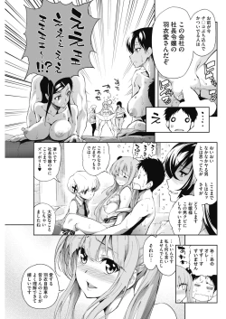 Page 85 of COMIC HOTMILK 2017-03