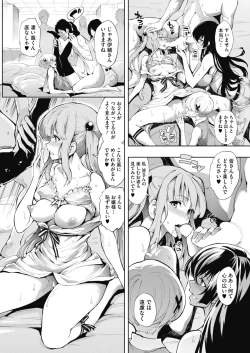 Page 90 of COMIC HOTMILK 2017-03