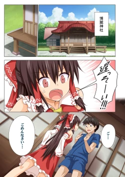 Page 102 of Gensoukyou Rakuenka Keikaku Soushuuhen Ni