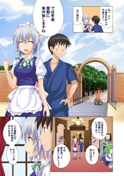 Page 10 of Gensoukyou Rakuenka Keikaku Soushuuhen Ni