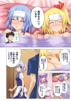 Page 11 of Gensoukyou Rakuenka Keikaku Soushuuhen Ni