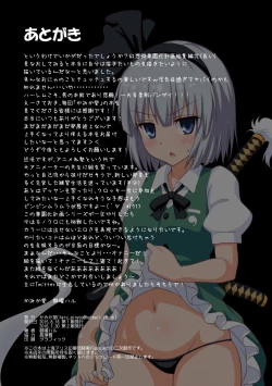 Page 141 of Gensoukyou Rakuenka Keikaku Soushuuhen Ni