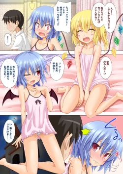 Page 18 of Gensoukyou Rakuenka Keikaku Soushuuhen Ni