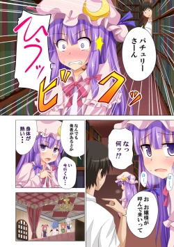 Page 33 of Gensoukyou Rakuenka Keikaku Soushuuhen Ni