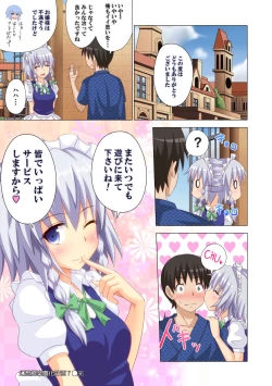 Page 50 of Gensoukyou Rakuenka Keikaku Soushuuhen Ni