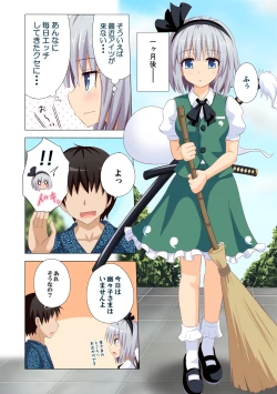 Page 73 of Gensoukyou Rakuenka Keikaku Soushuuhen Ni