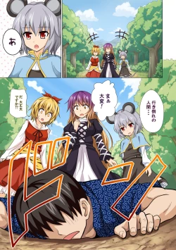 Page 54 of Gensoukyou Rakuenka Keikaku Soushuuhen San