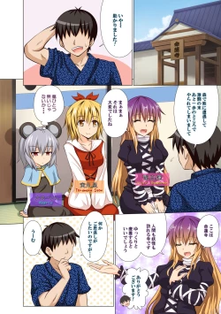 Page 55 of Gensoukyou Rakuenka Keikaku Soushuuhen San