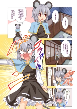 Page 63 of Gensoukyou Rakuenka Keikaku Soushuuhen San