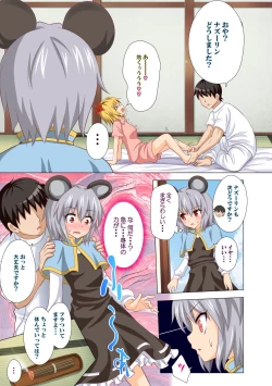 Page 64 of Gensoukyou Rakuenka Keikaku Soushuuhen San