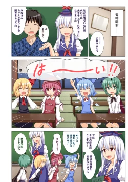 Page 7 of Gensoukyou Rakuenka Keikaku Soushuuhen San