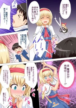 Page 86 of Gensoukyou Rakuenka Keikaku Soushuuhen San