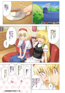 Page 98 of Gensoukyou Rakuenka Keikaku Soushuuhen San