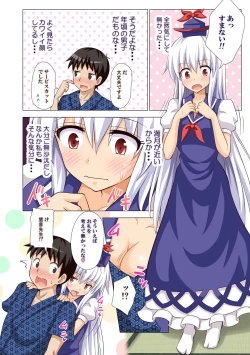 Page 9 of Gensoukyou Rakuenka Keikaku Soushuuhen San